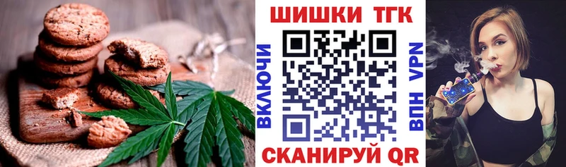 Еда ТГК марихуана  Нефтекумск 