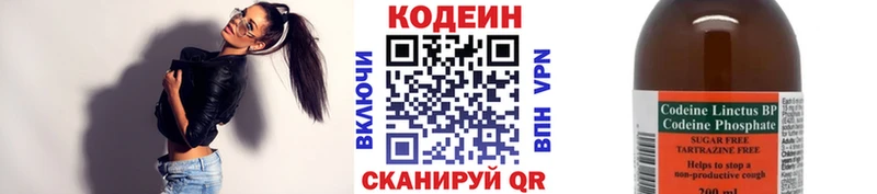 MEGA вход Нефтекумск Кодеиновый сироп Lean напиток Lean (лин)