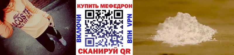 купить наркотик Нефтекумск МЯУ-МЯУ мука