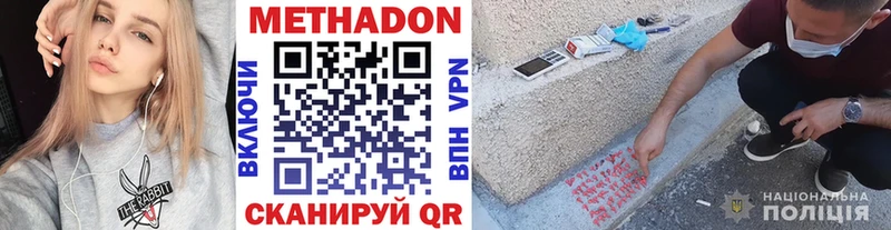 МЕТАДОН methadone  Нефтекумск 